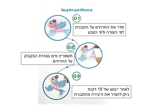 ערכת חרוזי מים להדבקה