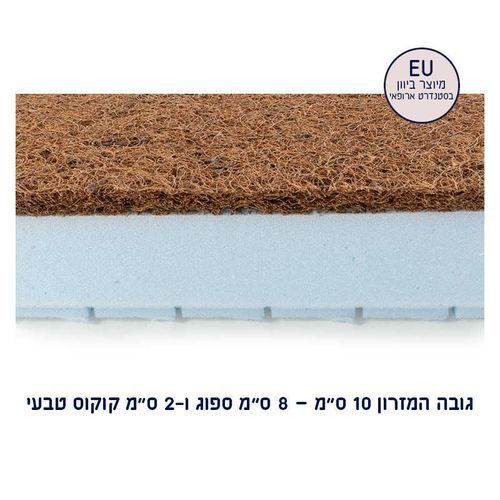 מזרן מיטת תינוק נושם דגם STAR סטאר עם שמירה על טמפ’ גוף סגל