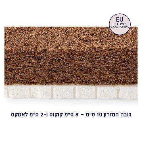 מזרן מיטת תינוק נושם דגם STELO עם שמירה על טמפ’ גוף סגל