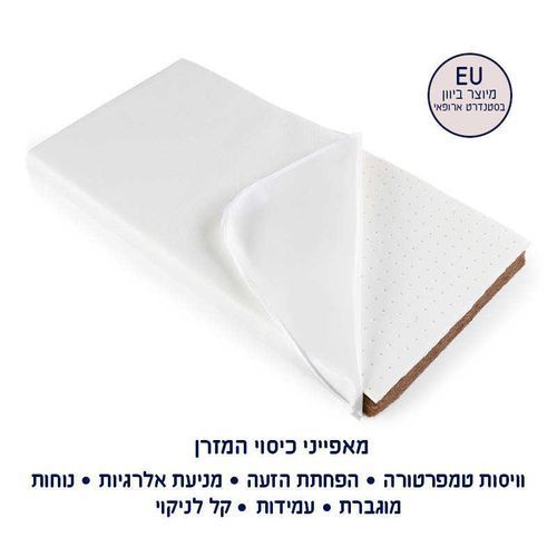 מזרן מיטת תינוק נושם דגם STELO עם שמירה על טמפ’ גוף סגל