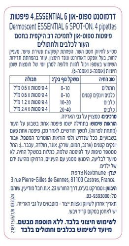 דרמוסנט אסנשיאל Essential6 טיפות לכלבים קטנים