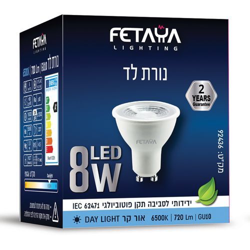 נורת לד GU10 8W 3000K