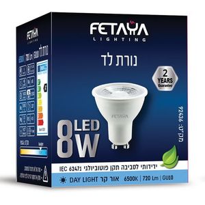 נורת לד GU10 8W 3000K