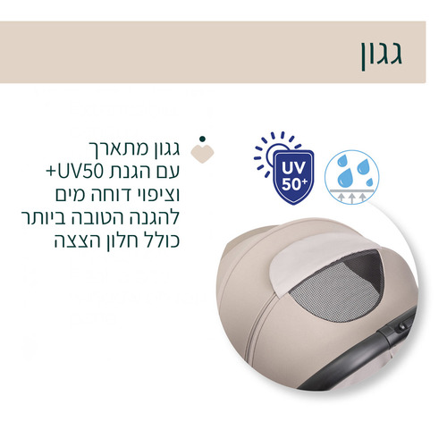 טיולון טאורמינה - Taormina Stroller ורוד