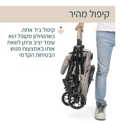 טיולון טאורמינה - Taormina Stroller ורוד