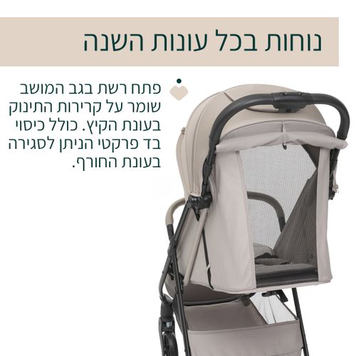 טיולון טאורמינה - Taormina Stroller שחור אפור