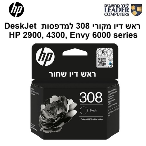 ראש דיו מקורי שחור 308 למדפסות HP דגמים DeskJet 2900, 4300 וסידרה Envy 6000