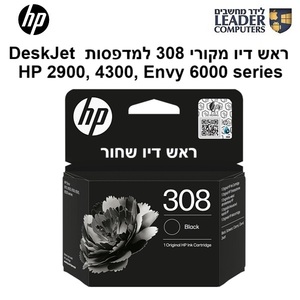 ראש דיו מקורי שחור 308 למדפסות HP דגמים DeskJet 2900, 4300 וסידרה Envy 6000