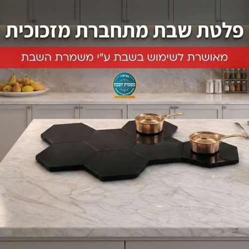 פלטת שבת מתחברת מזכוכית סט רביעייה UNIVERSE NRI-956X4 שחור