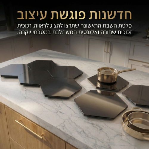 פלטת שבת מתחברת מזכוכית סט רביעייה UNIVERSE NRI-956X4 שחור