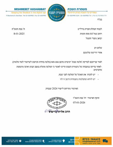 פלטת שבת מתחברת מזכוכית סט רביעייה UNIVERSE NRI-956X4 שחור