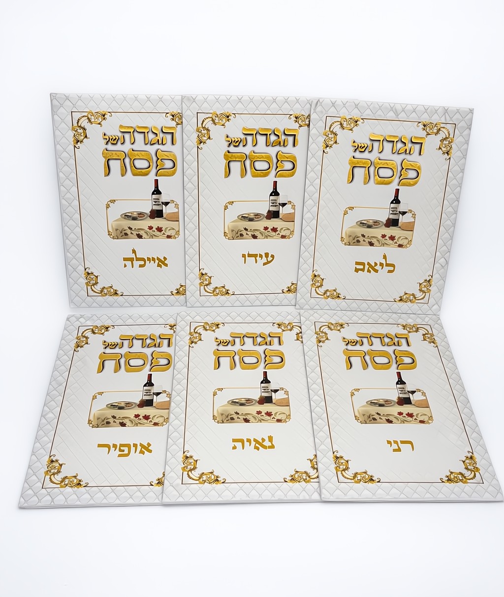 הגדה לפסח עם שם - הגדה מעוצבת וממותגת לחג