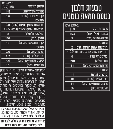 טבעות דגני בוקר חלבון בטעם חמאת בוטנים לס אנד מור