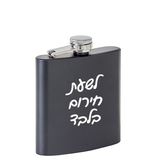 פלאסק מתנה לחובבי וויסקי