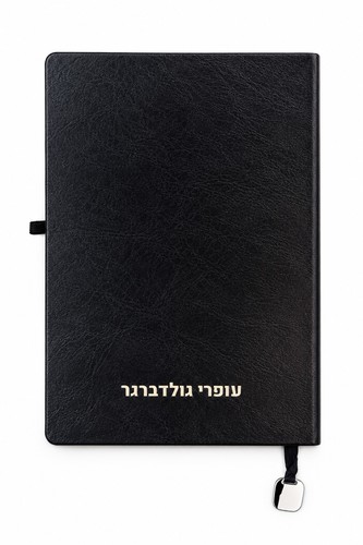 מחברת עם שם