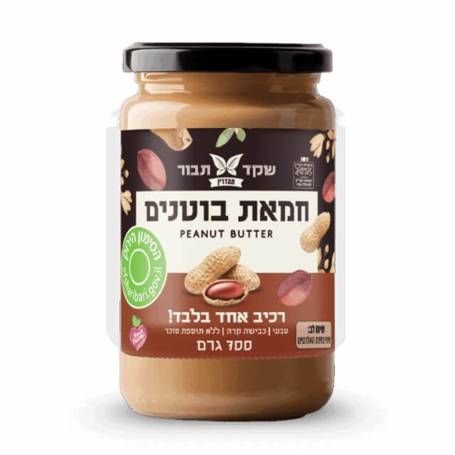 חמאת בוטנים 700 גר