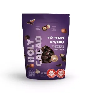  אגוזי לוז מצופים שוקולד מריר 70% קקאו