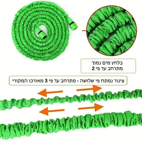 צינור מתכווץ מקצועי לגינה בצבע ירוק | עד 5 מטר