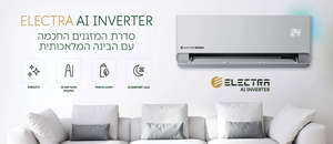מזגן עילי אלקטרה Electra AI INV 150