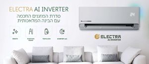 מזגן עילי אלקטרה Electra AI INV 250