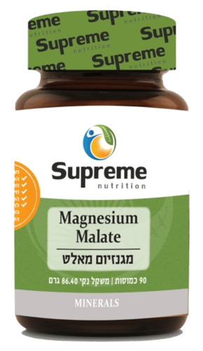 מגנזיום מאלט סופרים נוטרישיין 90 כמוסות - Supreme Nutrition Magnesium Malate