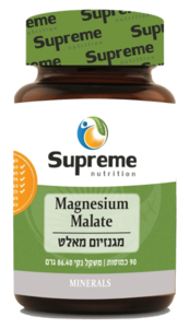 מגנזיום מאלט סופרים נוטרישיין 90 כמוסות - Supreme Nutrition Magnesium Malate