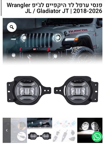 פנסי ערפל לד היקפיים לג'יפ WRANGLER JL/GLADIATOR JL 2018-2026