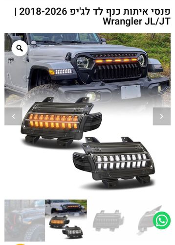 פנסי איתות כנף לד לג'יפ 2018-2026 WRANGLER JL/JT
