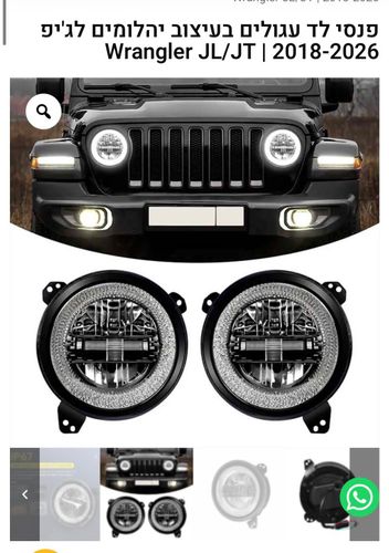 פנסי לד עגולים בעיצוב יהלומים לג'יפ WRANGLER JL/JT 2018-2026