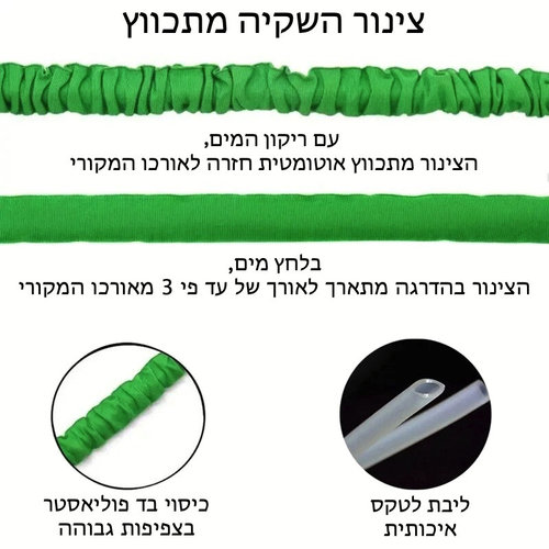 צינור מתכווץ מקצועי לגינה בצבע ירוק | עד 5 מטר