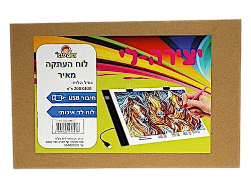 לוח העתקה מאיר LED לציור 20X30  – חיבור USB