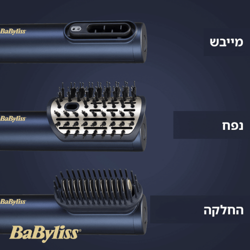מייבש ומעצב שיער 3 ב-1 Babyliss AS6550E Air Wand