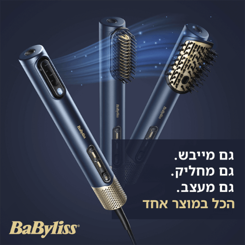 מייבש ומעצב שיער 3 ב-1 Babyliss AS6550E Air Wand