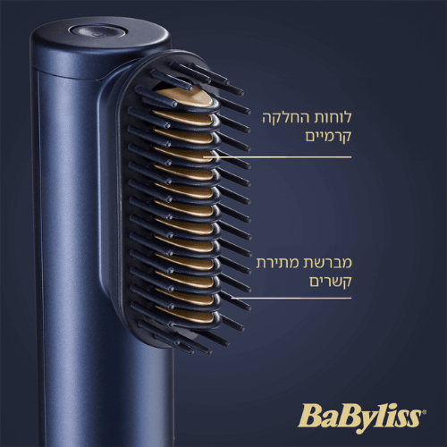 מייבש ומעצב שיער 3 ב-1 Babyliss AS6550E Air Wand