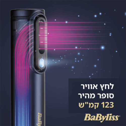 מייבש ומעצב שיער 3 ב-1 Babyliss AS6550E Air Wand