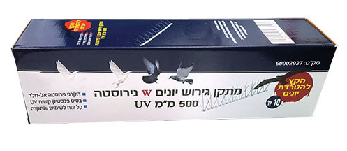דוקרן להרחקת יונים וציפורים (10 יח׳ בקרטון)