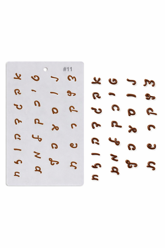 תבנית לשוקולד – אותיות כתב קטן