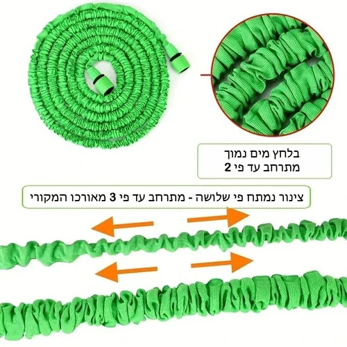 צינור מתכווץ מקצועי לגינה בצבע ירוק | עד 10 מטר