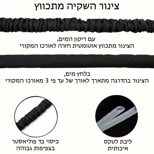 צינור מתכווץ מקצועי לגינה בצבע שחור | עד 5 מטר