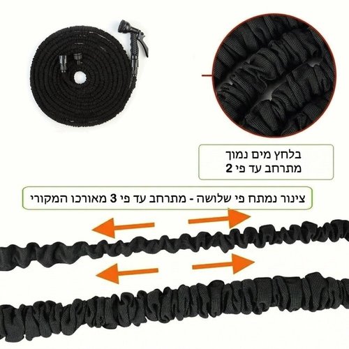צינור מתכווץ מקצועי לגינה בצבע שחור | עד 5 מטר