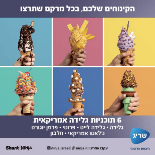 מכונת גלידה וגלידה אמריקאית Ninja Creami Spoon & Spin NC701