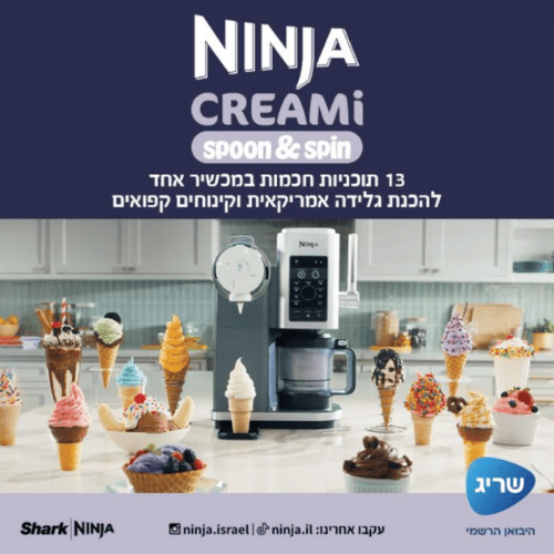 מכונת גלידה וגלידה אמריקאית Ninja Creami Spoon & Spin NC701