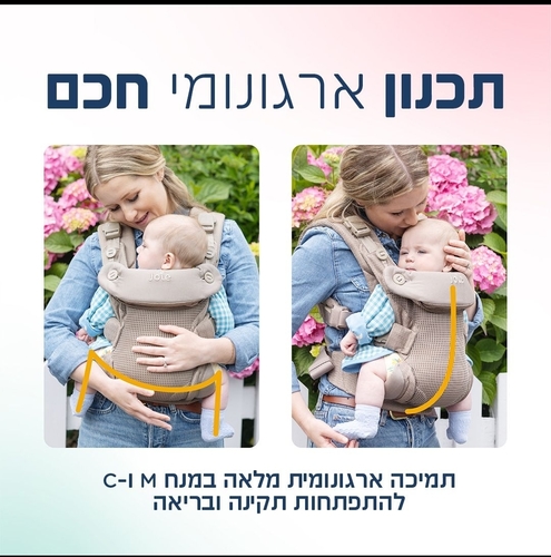 מנשא לתינוק ארגונומי 4ב1 מגיל לידה Savvy Air 4in1