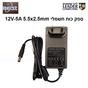 ספק כוח חשמלי Best Power Supply | 5.5x2.5mm | 12V 5A 60W