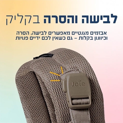 מנשא לתינוק ארגונומי 4ב1 מגיל לידה Savvy Air 4in1