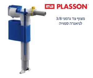 מצוף צידי ab.sanitair - בשקית 3/8