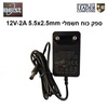 ספק כוח חשמלי Best Power Supply | 5.5x2.5mm | 12V 2A 24W