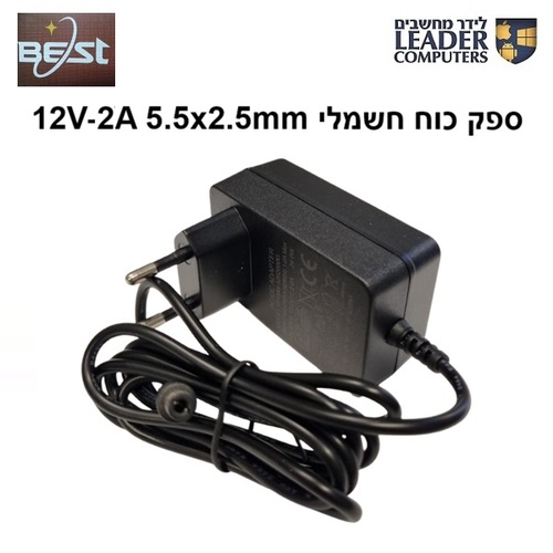 ספק כוח חשמלי Best Power Supply | 5.5x2.5mm | 12V 2A 24W