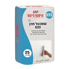 שפכטל חיצוני 633 2.5 ק"ג