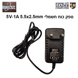 ספק כוח חשמלי Best Power Supply | 5.5x2.5mm | 5V 1A 5W